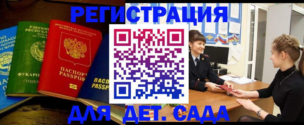 купить прописку в Арске