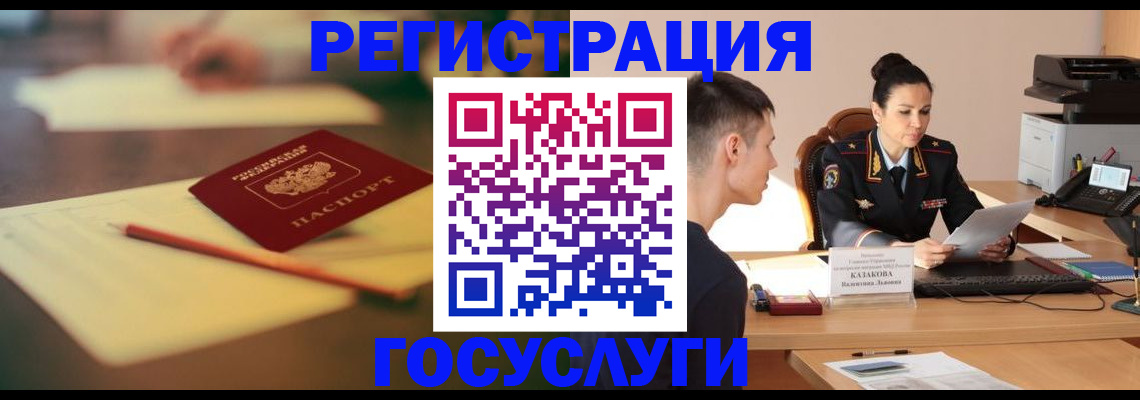 временная регистрация в квартире в Арске